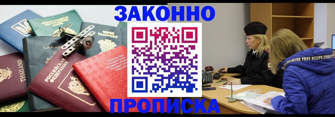 прописка для кредита в Ковдоре