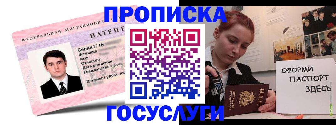 временная регистрация недорого в Ковдоре