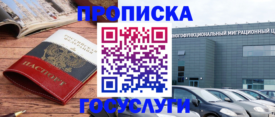 временная регистрация собственник в Ковдоре