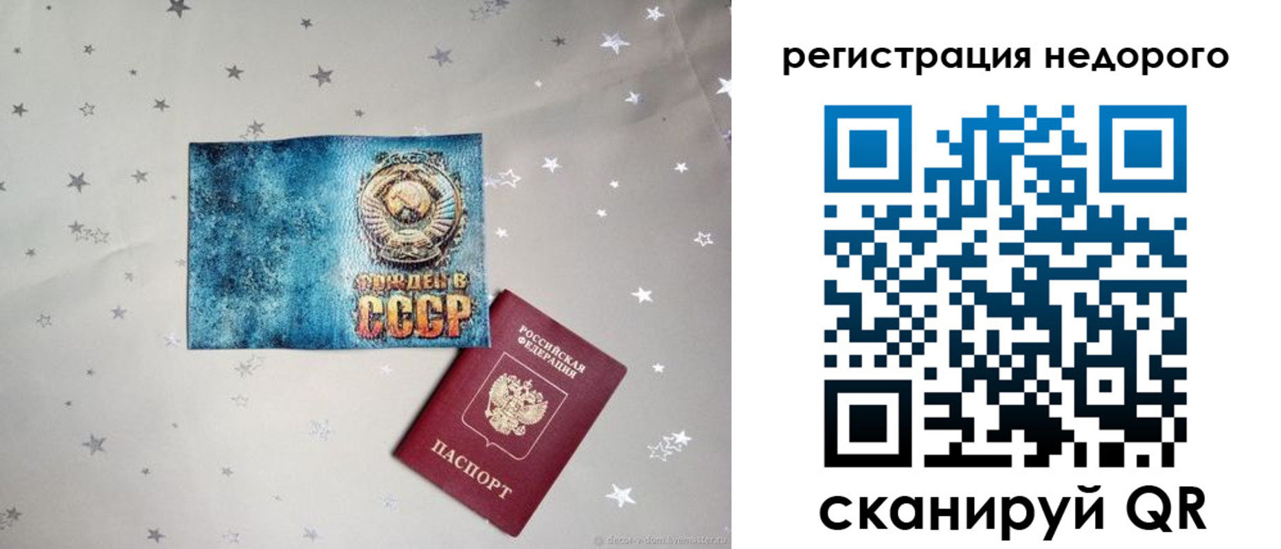 прописка от собственника в Ковдоре