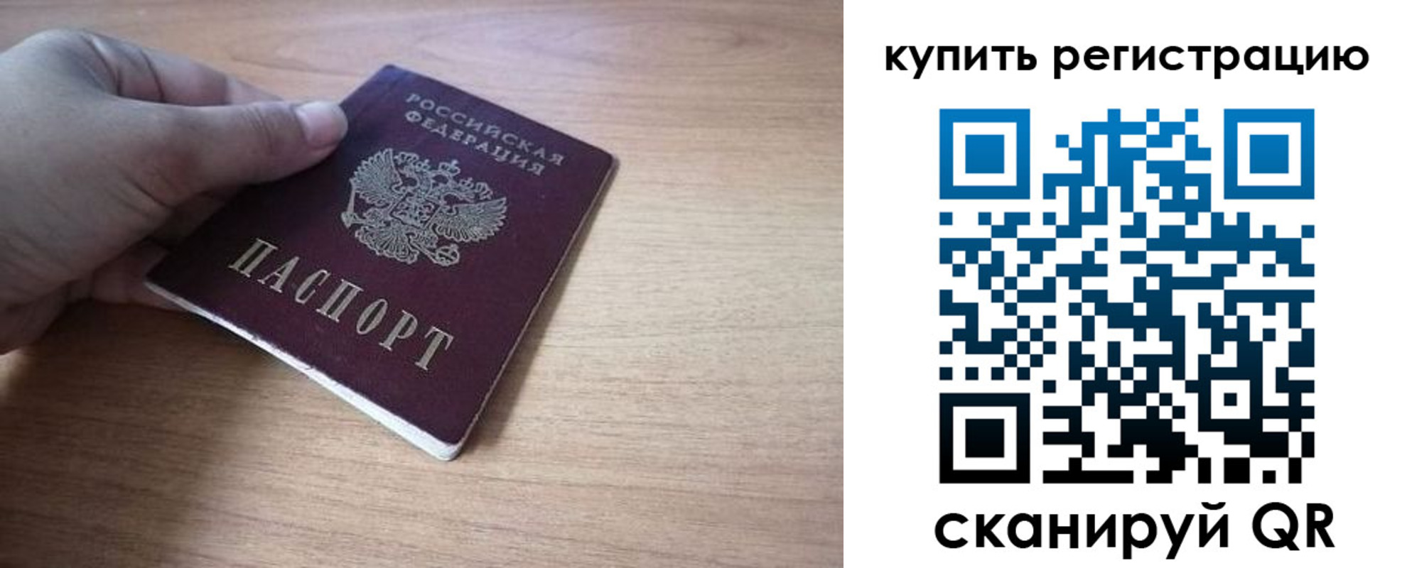 прописка штамп в Ковдоре