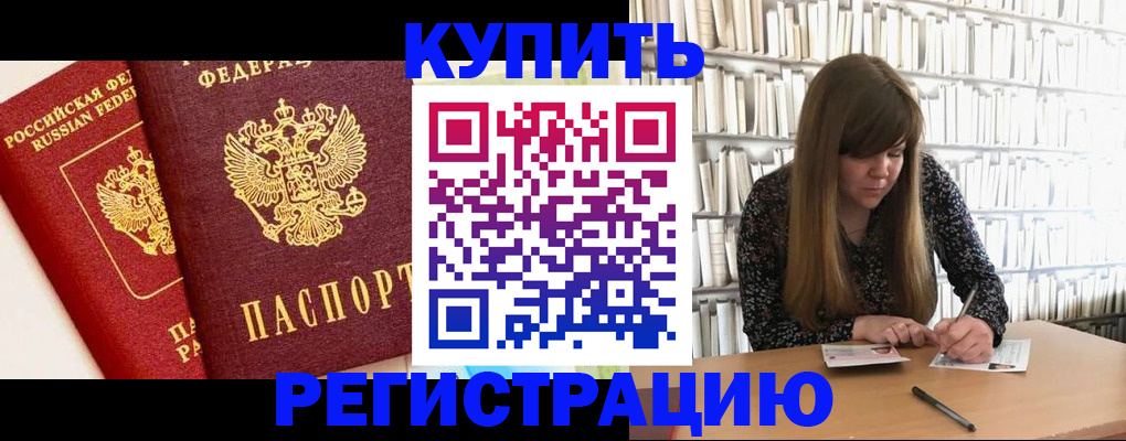 прописка для кредита в Ковдоре