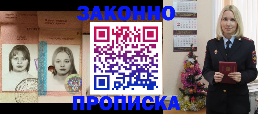 временная регистрация законно в Ковдоре