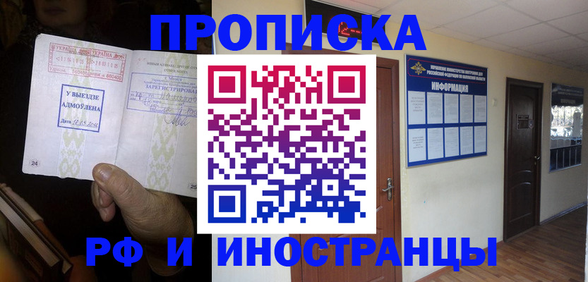 временная регистрация 2025 в Ковдоре