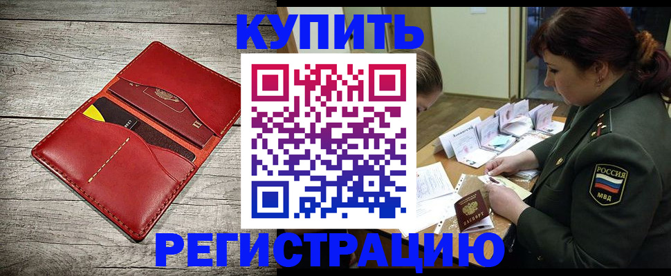 временная регистрация собственник в Ковдоре